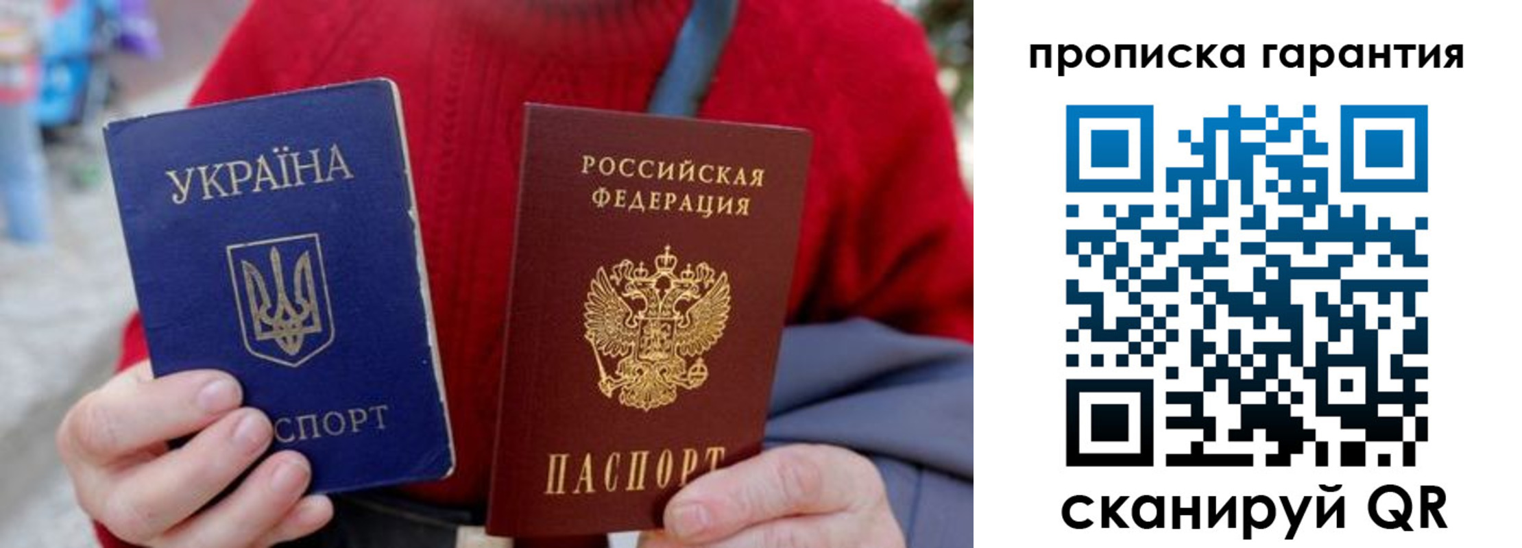 временная регистрация 2025 в Хабаровске