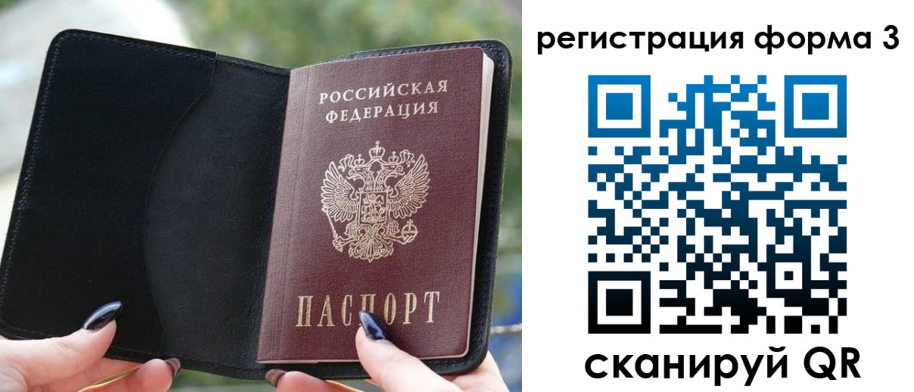 миграционный учет в Хабаровске