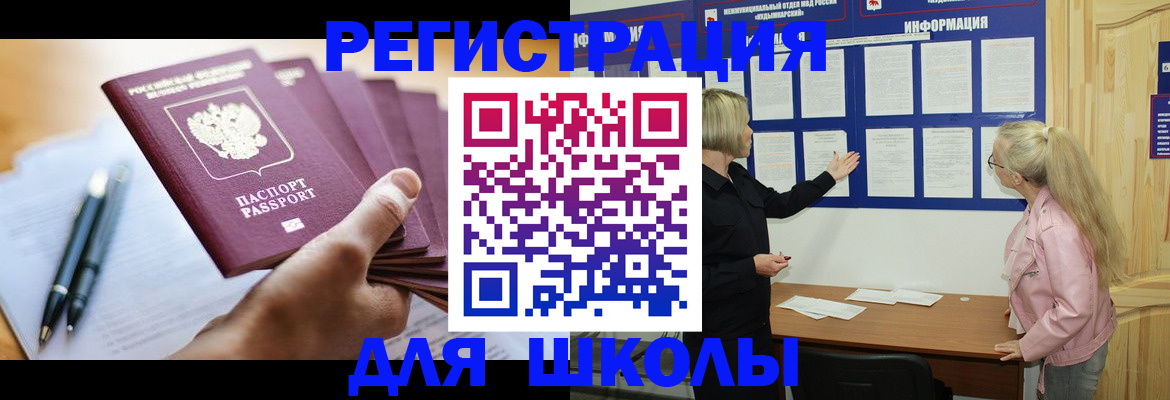 прописка для кредита в Хабаровске
