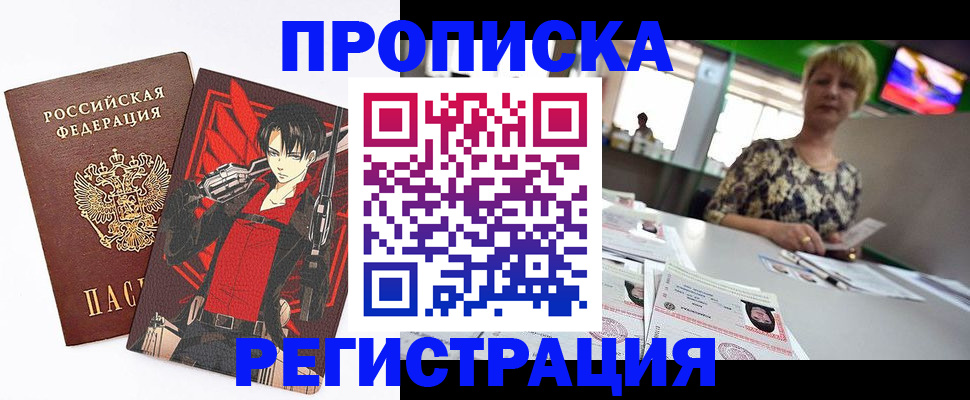 регистрация для школы в Хабаровске
