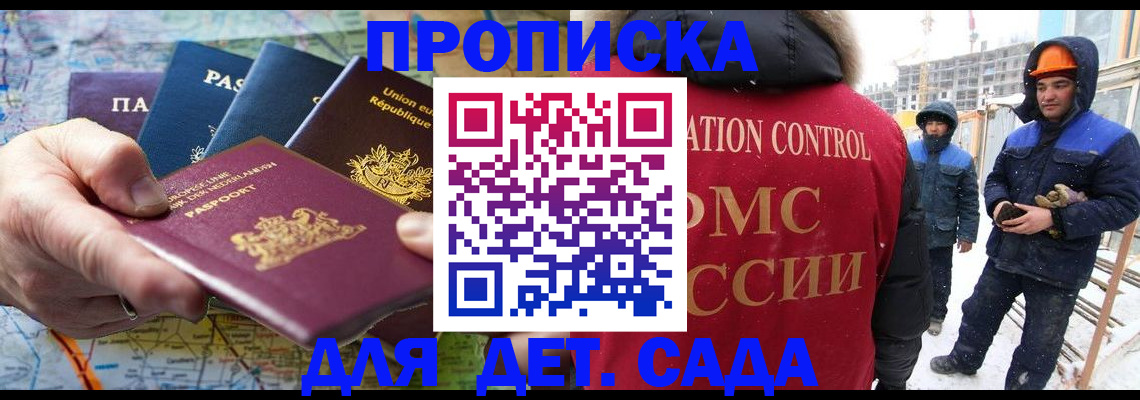 где прописаться в Хабаровске